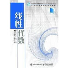 《线性代数颜超,陆小庆,陈涛主编》[89M]百度网盘|pdf下载|亲测有效