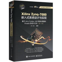 《XILINXZYNQ-嵌入式系统设计与实现:基于ARMCORTEX-A9双核处计算机与》[71M]百度网盘|pdf下载|亲测有效