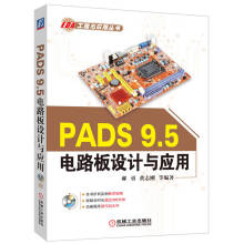 《PADS电路板设计与应用》[40M]百度网盘|pdf下载|亲测有效