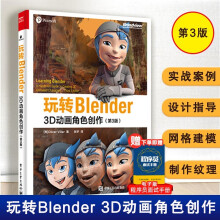 《Blender动画教程书籍】玩转Blender第3版》[62M]百度网盘|pdf下载|亲测有效