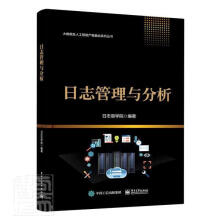 《日志管理与分析》[95M]百度网盘|pdf下载|亲测有效