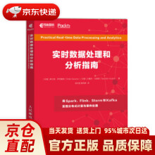 《实时数据处理和分析指南希尔皮·萨克塞纳（Shilpi》[94M]百度网盘|pdf下载|亲测有效