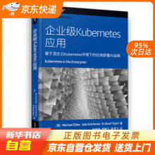 《企业级Kubernetes应用MichaelElder（迈克尔·埃尔籍》[88M]百度网盘|pdf下载|亲测有效