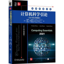 《计算机科学引论机械工业计算机与互联网书籍》[80M]百度网盘|pdf下载|亲测有效
