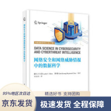 《网络安全和网络威胁情报中的数据科学Leslie,F.,Sikos等》[74M]百度网盘|pdf下载|亲测有效