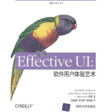 《EffectiveUI:软件用户体验艺术》[78M]百度网盘|pdf下载|亲测有效