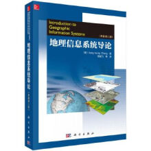 《地理信息系统导论原著第8版张康聪》[82M]百度网盘|pdf下载|亲测有效