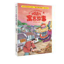 《卓不凡正规七色花中国古代寓言》[57M]百度网盘|pdf下载|亲测有效