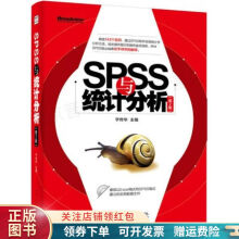 《SPSS与统计分析第2版宇传华》[86M]百度网盘|pdf下载|亲测有效