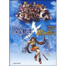 《DVD-R英雄传说空之轨迹魔唤精灵》[86M]百度网盘|pdf下载|亲测有效