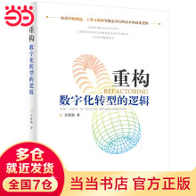 《深度学习推荐系统》[86M]百度网盘|pdf下载|亲测有效