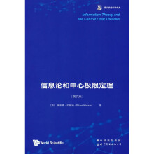 《信息论和中心极限定理香农信息科学经典》[93M]百度网盘|pdf下载|亲测有效