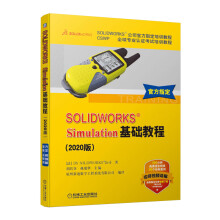 《SOLIDWORKSSimulation基础教程版solidworks书籍公司培训教程自学书从入门到精通CSWP**专业认证考试钣金教程sw教材》[82M]百度网盘|pdf下载|亲测有效