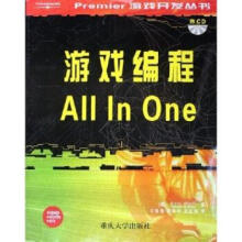 《游戏编程AllInOne苏泽著,文俊浩,黄际洲,吴红艳译》[71M]百度网盘|pdf下载|亲测有效
