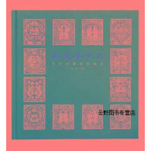《各美与共生中日夹缬比较研究,张琴主编著，张琴编,中华书局,》[67M]百度网盘|pdf下载|亲测有效