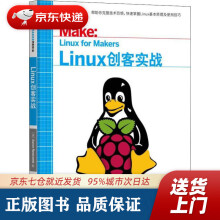《Linux创客实战亚伦·纽科姆机械工业》[60M]百度网盘|pdf下载|亲测有效