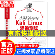 《从实践中学习KaliLinux渗透KaliLinux渗透》[54M]百度网盘|pdf下载|亲测有效