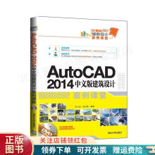 《AutoCAD中文版建筑设计案例课堂张云杰》[99M]百度网盘|pdf下载|亲测有效