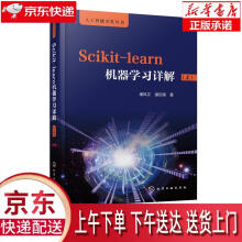 《Scikit-learn机器学习详解.上潘风文,潘启儒化学工业》[85M]百度网盘|pdf下载|亲测有效