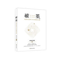 《破茧》[91M]百度网盘|pdf下载|亲测有效
