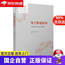 《电子游戏世界克劳斯·皮亚斯著复旦》[93M]百度网盘|pdf下载|亲测有效