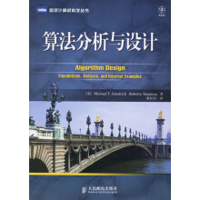 《算法分析与设计》[96M]百度网盘|pdf下载|亲测有效