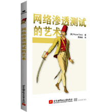 《网络渗透测试的艺术》[62M]百度网盘|pdf下载|亲测有效