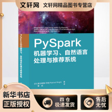 《PySpark机器学习自然语言处理与推荐系统普拉莫德·辛格蒲成译书籍》[65M]百度网盘|pdf下载|亲测有效