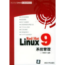 《RedHatLinux9系统管理李蔚泽编著》[66M]百度网盘|pdf下载|亲测有效
