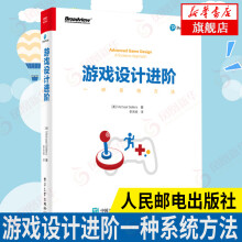 《游戏设计进阶一种系统方法理解游戏、系统和玩家之间的密切联系探索乐趣的真正含义》[88M]百度网盘|pdf下载|亲测有效