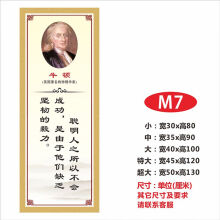 《名人名言墙贴小学班级文化励志标语贴纸学校教室布置装饰贴画M-7小》[43M]百度网盘|pdf下载|亲测有效