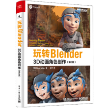 《玩转Blender——3D动画角色创作第三版第3版Blender入门教程书籍3D游戏》[63M]百度网盘|pdf下载|亲测有效