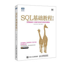 《SQL基础教程第2版MICK》[45M]百度网盘|pdf下载|亲测有效