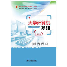 《:计算机基础》[51M]百度网盘|pdf下载|亲测有效