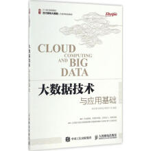 《大数据技术与应用基础陈志德曾燕清李翔宇书籍》[57M]百度网盘|pdf下载|亲测有效