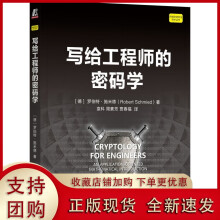 《写给工程师的密码学罗伯特施米德通信系统字符集技术信息系统安全目标密码系统密钥管理伪随机数公》[54M]百度网盘|pdf下载|亲测有效