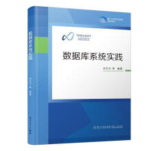 《数据库系统实践洪文兴计算机与互联网》[88M]百度网盘|pdf下载|亲测有效
