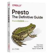 《Presto权威指南》[51M]百度网盘|pdf下载|亲测有效