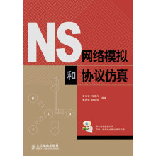 《NS网络模拟和协议仿真黄化吉》[45M]百度网盘|pdf下载|亲测有效