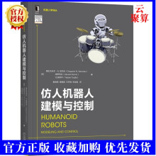 《新书仿人机器人建模与控制多指手机器人双臂机器人和多机器人系统的协作物体操作的模型控制算法MATLAB的模拟器动力学仿真》[98M]百度网盘|pdf下载|亲测有效
