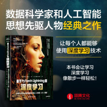 《基于PyTorchLightning的深度学习：使用Python快速构建高性能人工智能模型》[56M]百度网盘|pdf下载|亲测有效