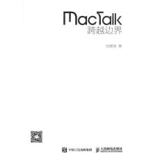 《Mactalk跨越边界池建强计算机与互联网》[58M]百度网盘|pdf下载|亲测有效