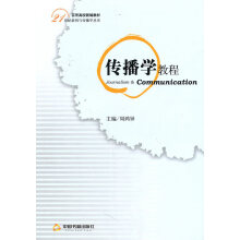 《传播学教程》[54M]百度网盘|pdf下载|亲测有效