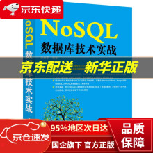 《NoSQL数据库技术实战皮雄军》[50M]百度网盘|pdf下载|亲测有效