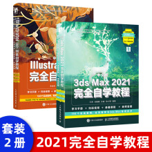 《新书3dsMax教程书籍中文版3dsMax完全自学教程室内设计效果图制作v》[44M]百度网盘|pdf下载|亲测有效