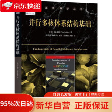 《并行多核体系结构基础汤孟岩机械工业》[42M]百度网盘|pdf下载|亲测有效
