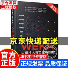 《数据挖掘与机器学习WEKA应用技术与实践数据挖掘与机器学习WEKA应用》[72M]百度网盘|pdf下载|亲测有效
