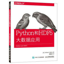 《Python和HDF5大数据应用》[54M]百度网盘|pdf下载|亲测有效