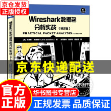 《Wireshark数据包分析实战第3版Wireshark数据包分析实战第3版》[55M]百度网盘|pdf下载|亲测有效