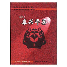 《泰兴年鉴:奚爱国计算机与互联网》[40M]百度网盘|pdf下载|亲测有效